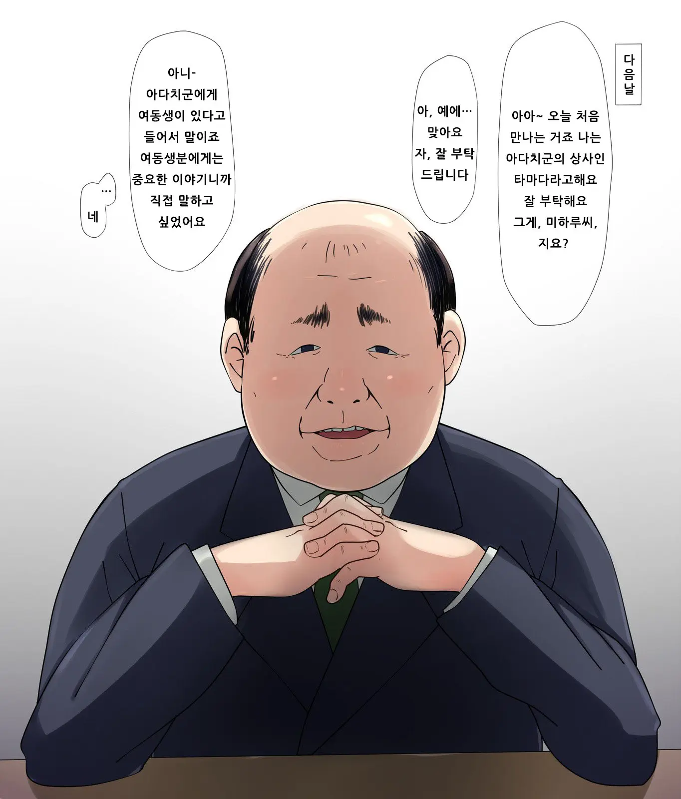 Ore No Saiai No Imouto Ga Chuunen Oyaji No Seishori Yome Ni Sareru Made